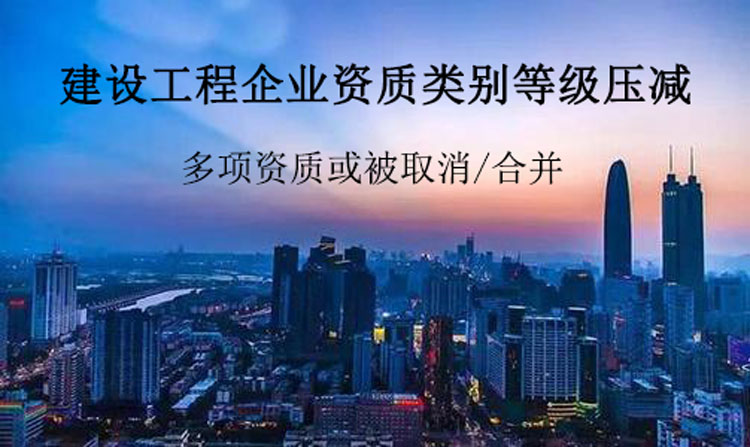 建筑资质